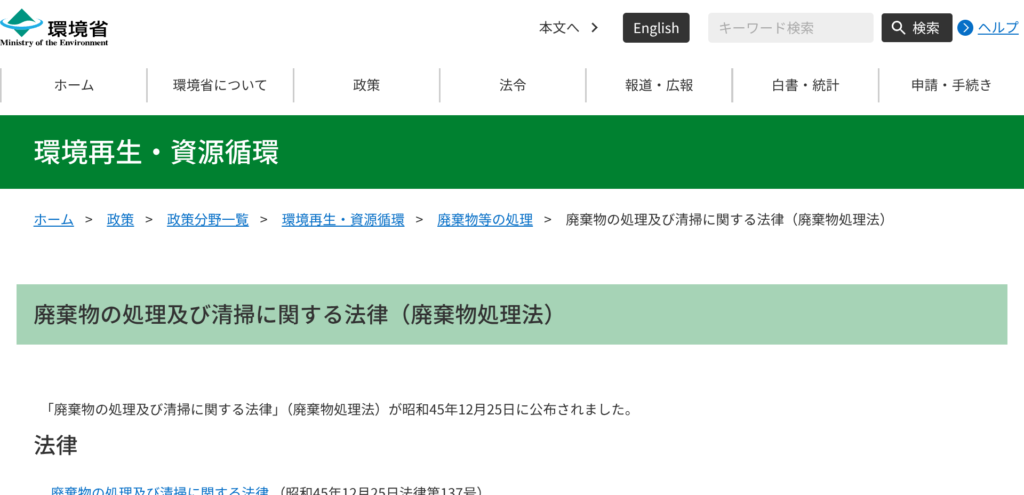 特定有害産業廃棄物に分類される判定基準